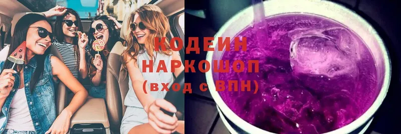 Codein Purple Drank Шарыпово